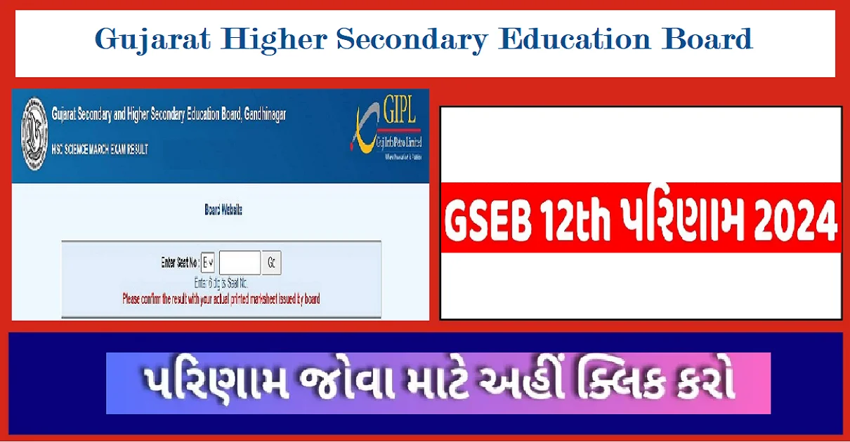 GSEB HSC Result 2024 at ww.gseb.org