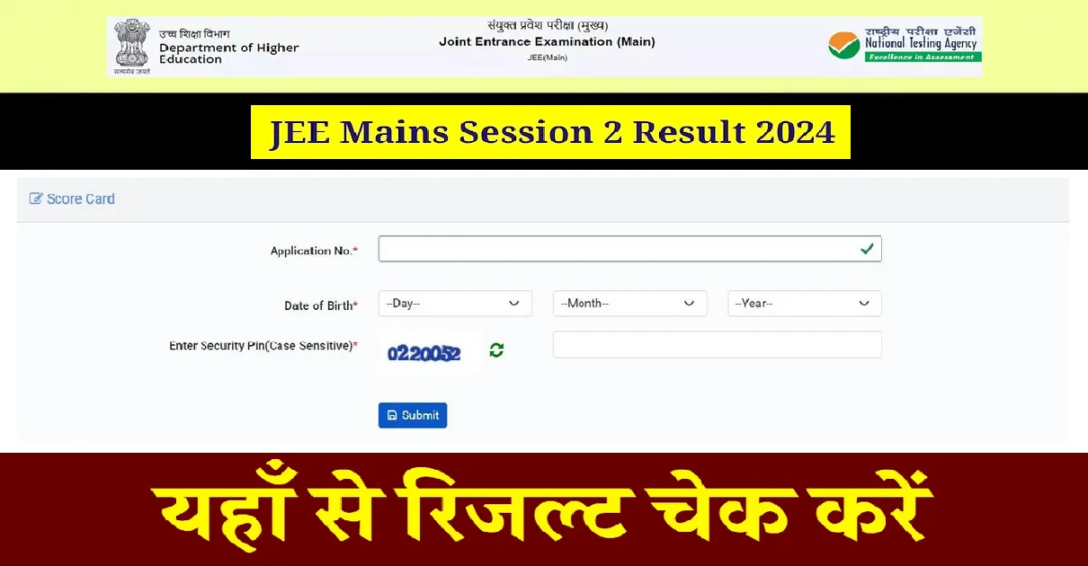 JEE Main Result 2024 Session 2
