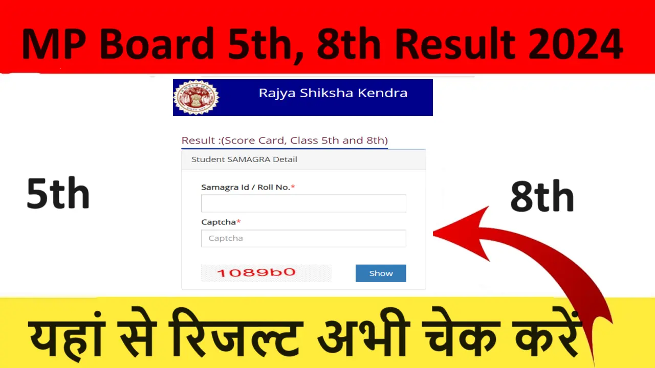 MP Board RSKMP Result 2024 for 5th and 8th Class