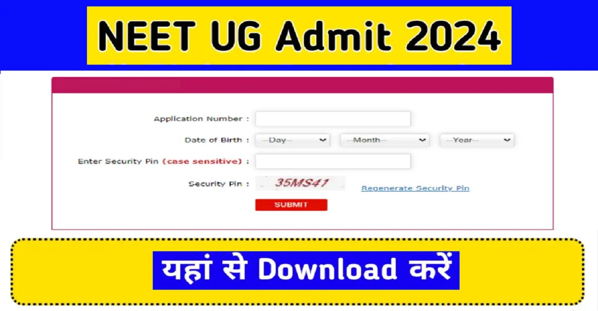 NEET UG Admit Card 2024 Download