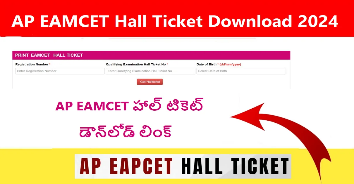 AP EAMCET Hall Ticket Download 2024