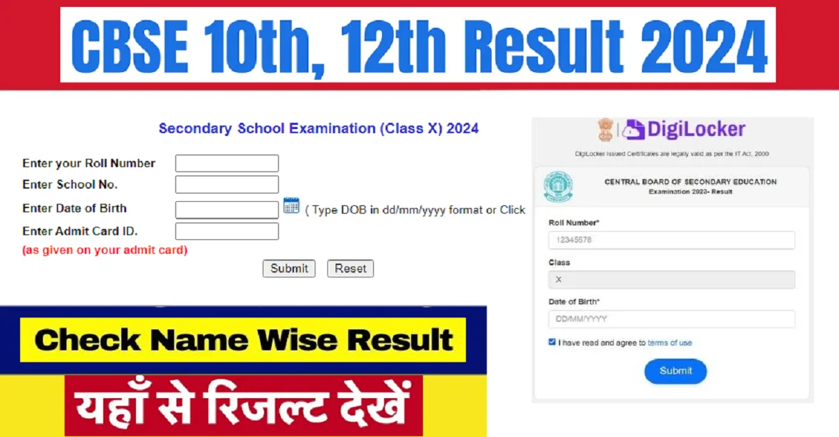 CBSE 10th 12th Result Name Wise 2024