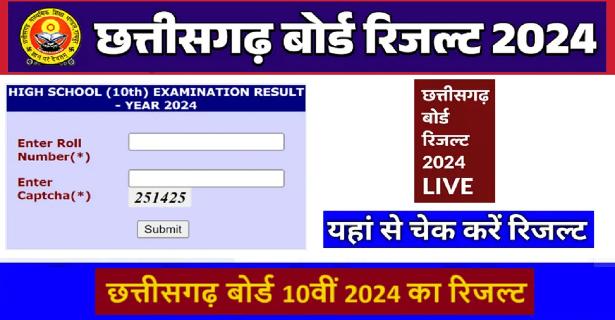CGBSE 10th Result 2024 by Roll Number