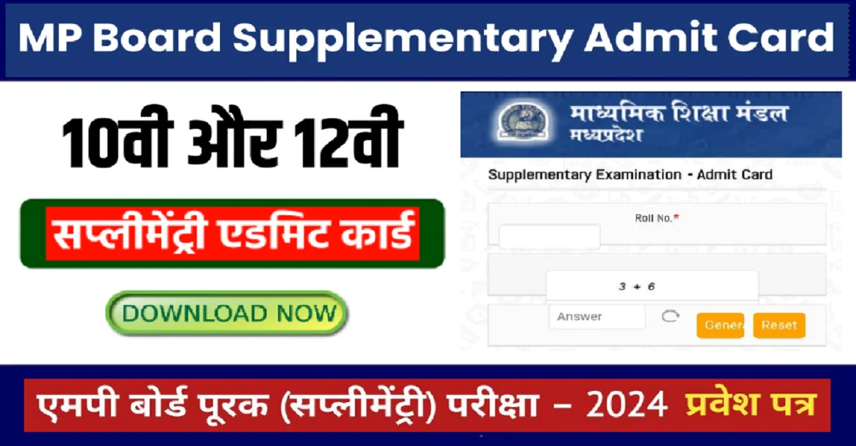 MPBSE Supplementary Admit Card 2024