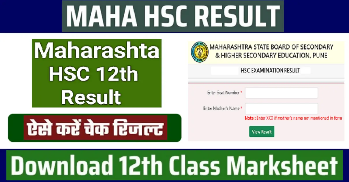 Maharashtra HSC Results 2024
