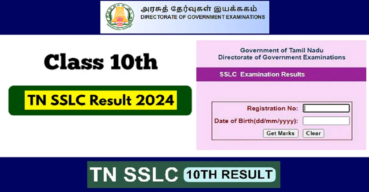 TN 10th Public Exam Result 2024