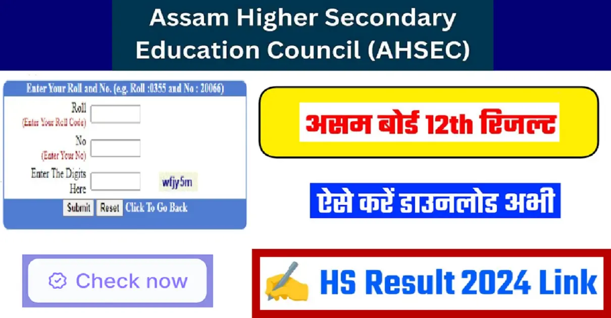 ahsec.assam.gov.in HS Result 2024 website