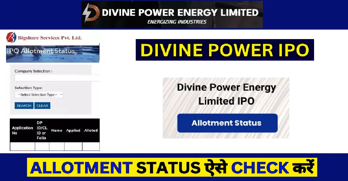 Divine Power IPO Allotment Status