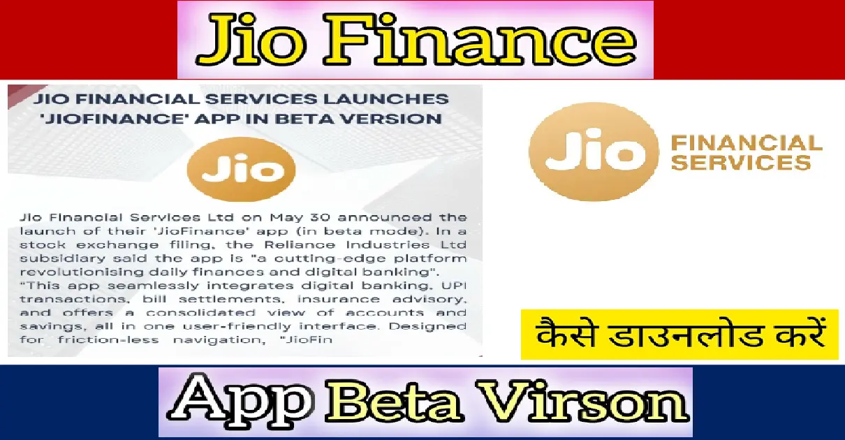 Jio Finance App Beta Version Download