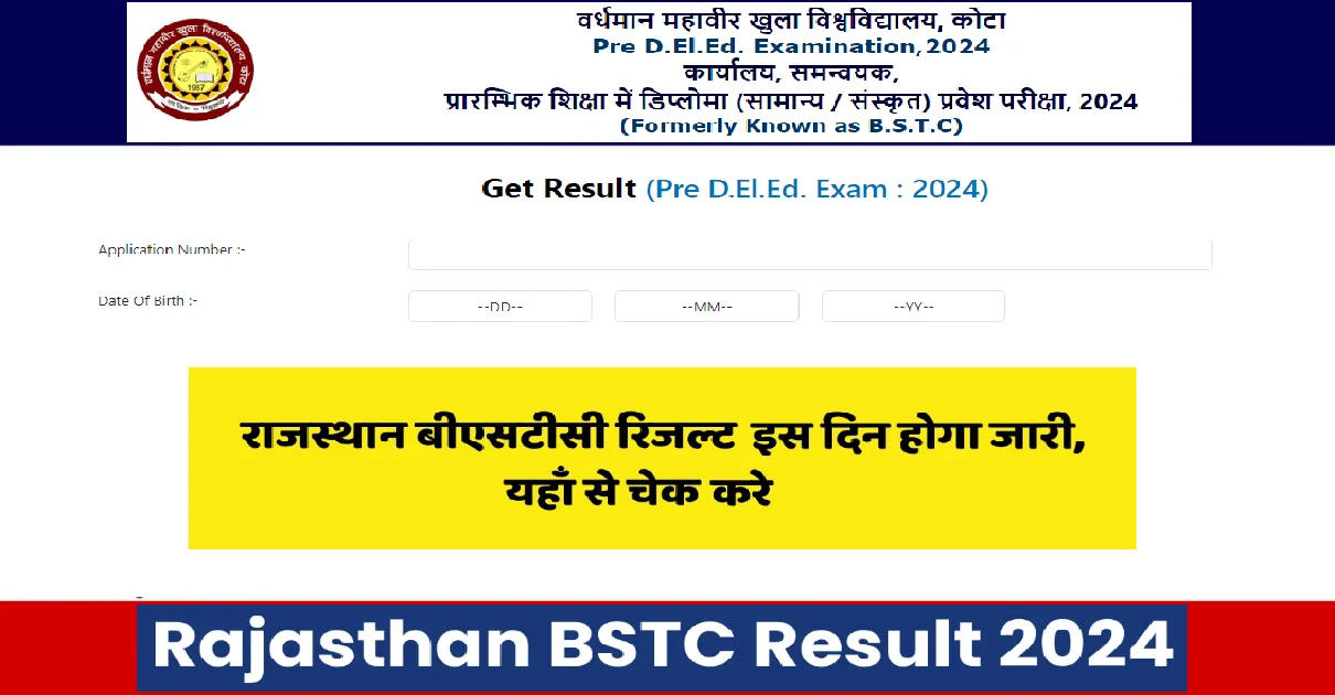 BSTC Result 2024