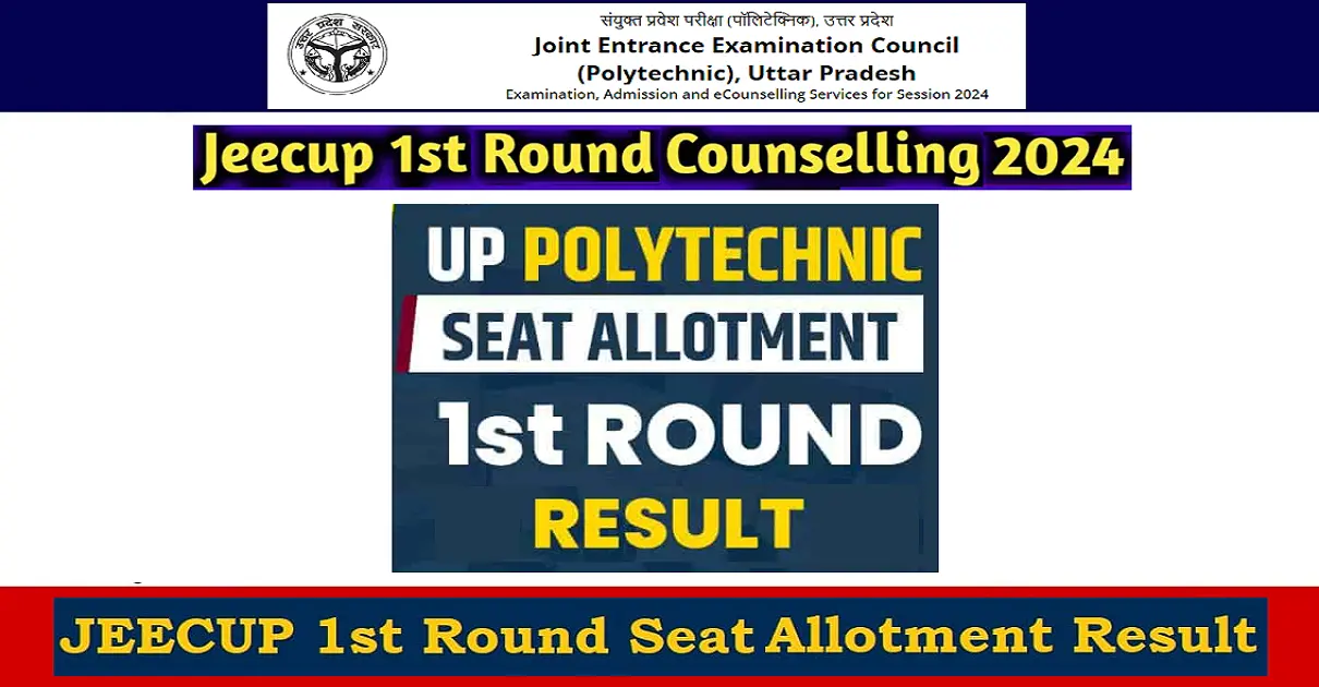 JEECUP 1st Round Seat Allotment Result 2024