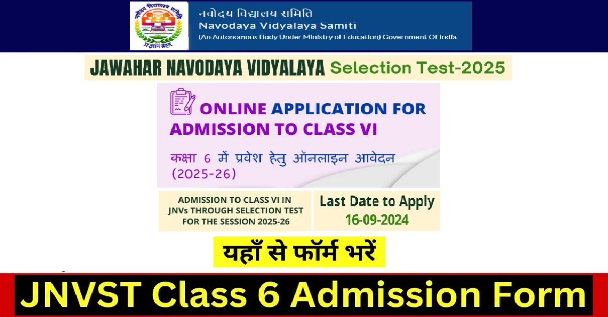 Navodaya Class 6 Application Form 2025 फॉर्म भरे JNVST Admission At ...