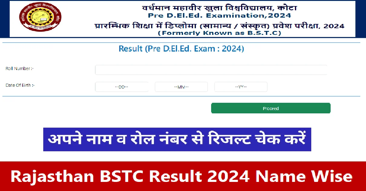 Rajasthan BSTC Result 2024 Name Wise