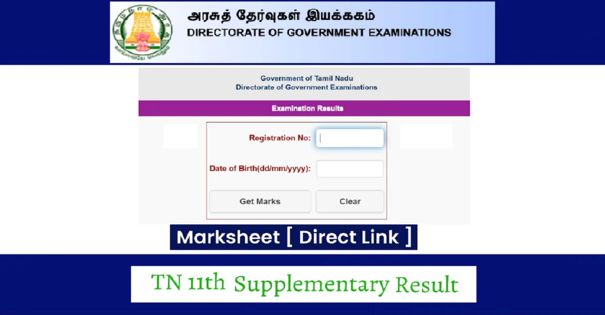 TN 11th Supplementary Exam Result 2024