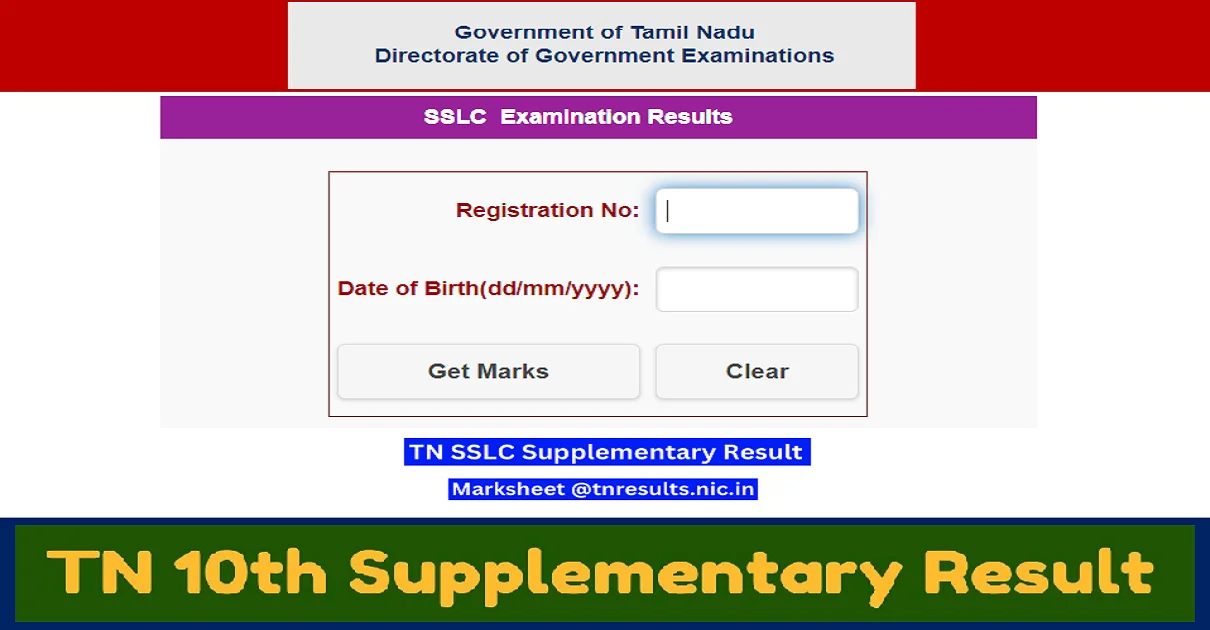 TN SSLC Supplementary Result 2024