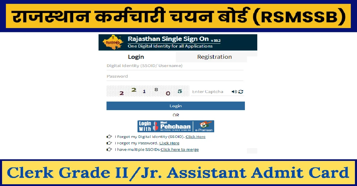 RSMSSB LDC Admit Card 2024