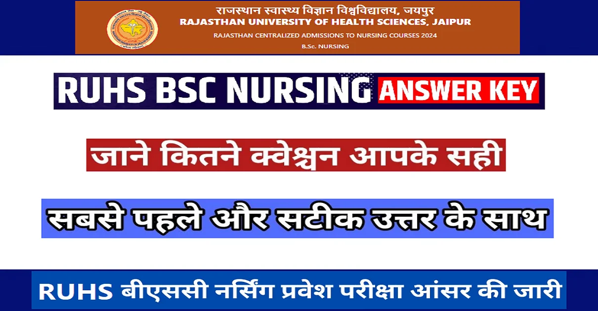 RUHS BSc Nursing Answer Key 2024