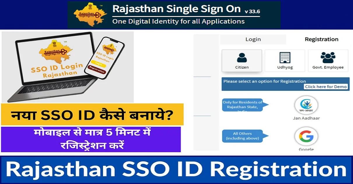 SSO ID Rajasthan Login, Registration