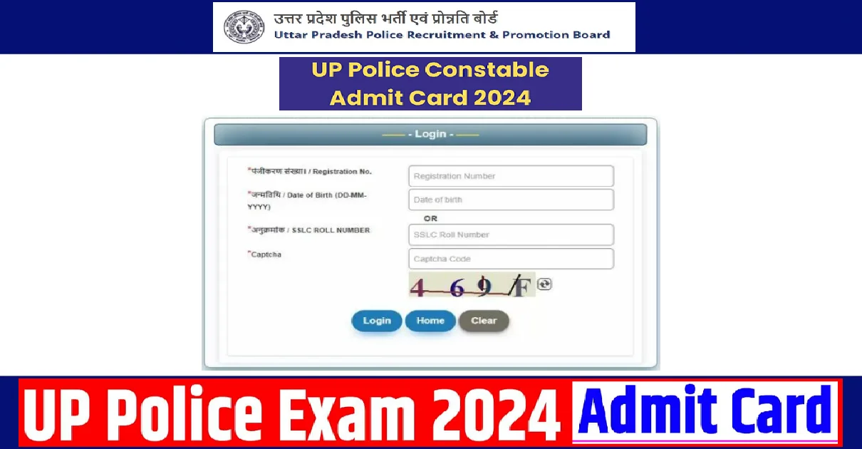 UP Police Constable Admit Card 2024 Download