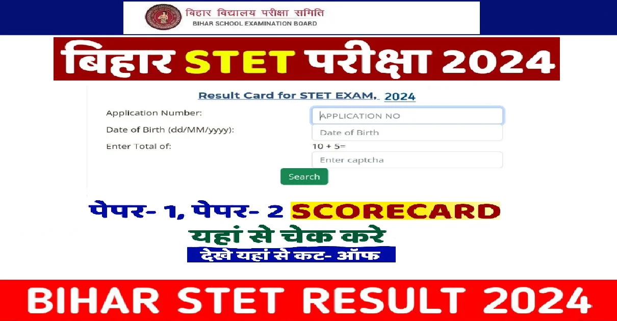 Bihar STET Result 2024