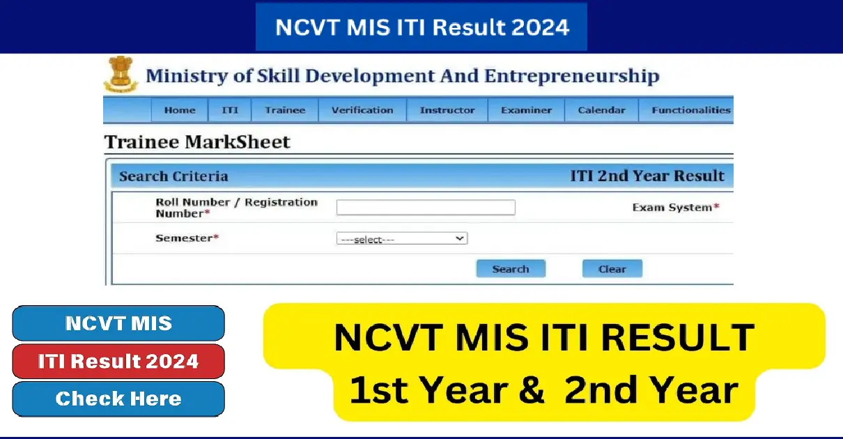 NCVT MIS ITI Result 2024