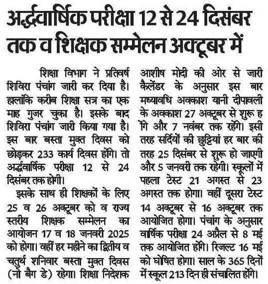 Rajasthan Board Half Yearly Exam Date