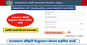 Rajasthan CET Graduate Level Admit Card 2024