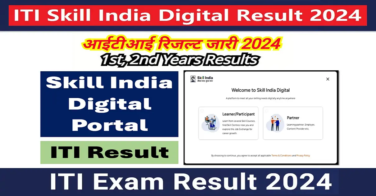 Skill India Digital ITI Result 2024