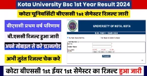 UOK BSc 1st Year Result 2024