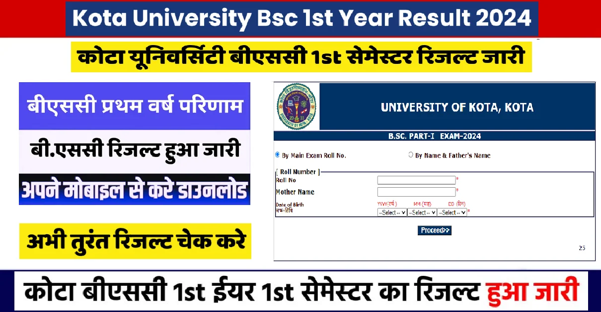 UOK BSc 1st Year Result 2024