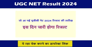 UGC NET Result 2024