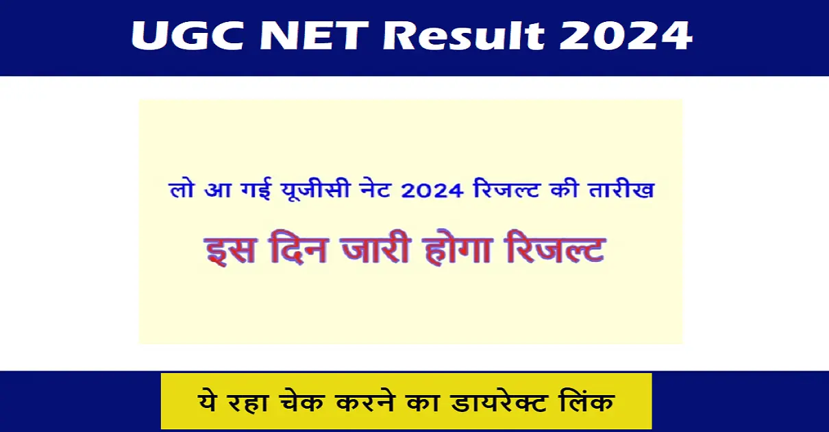 UGC NET Result 2024